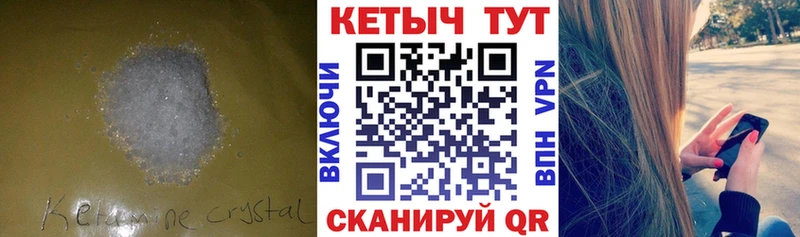 Кетамин ketamine  где найти   Данилов 