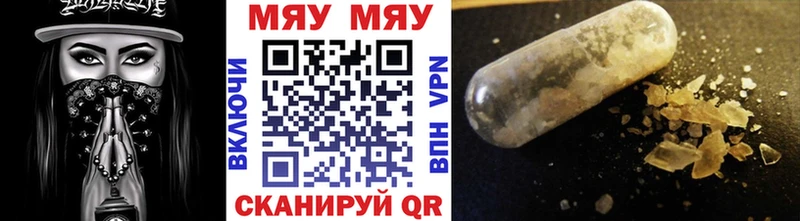 Меф кристаллы  Данилов 