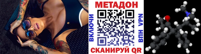 МЕТАДОН кристалл Данилов